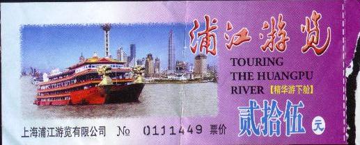 Shanghai - HuangPu River 0001.jp