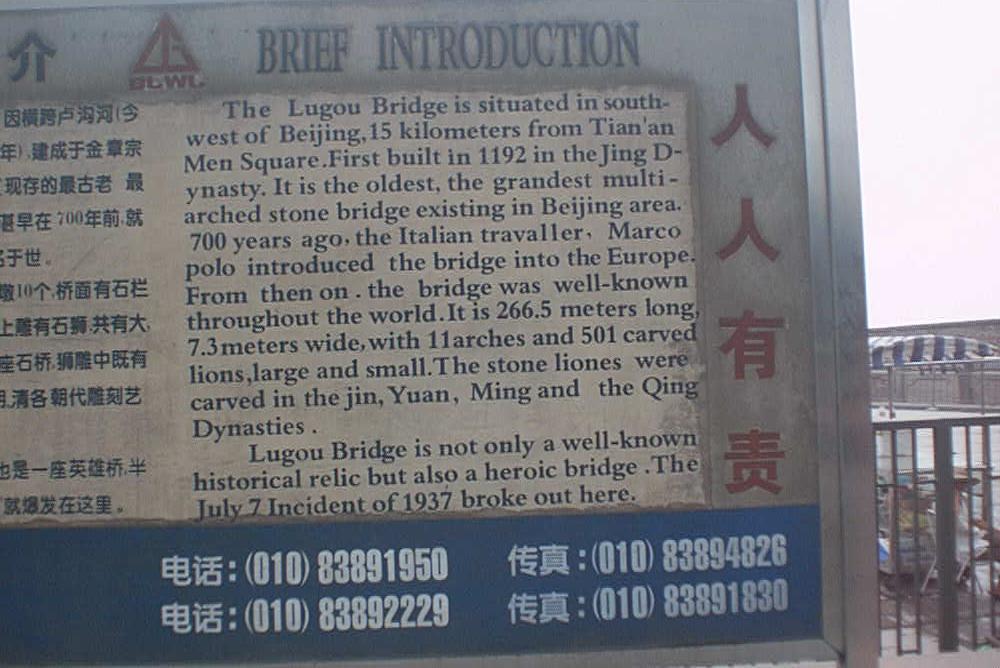 Beijing - MarcoPolo Bridge 0003.