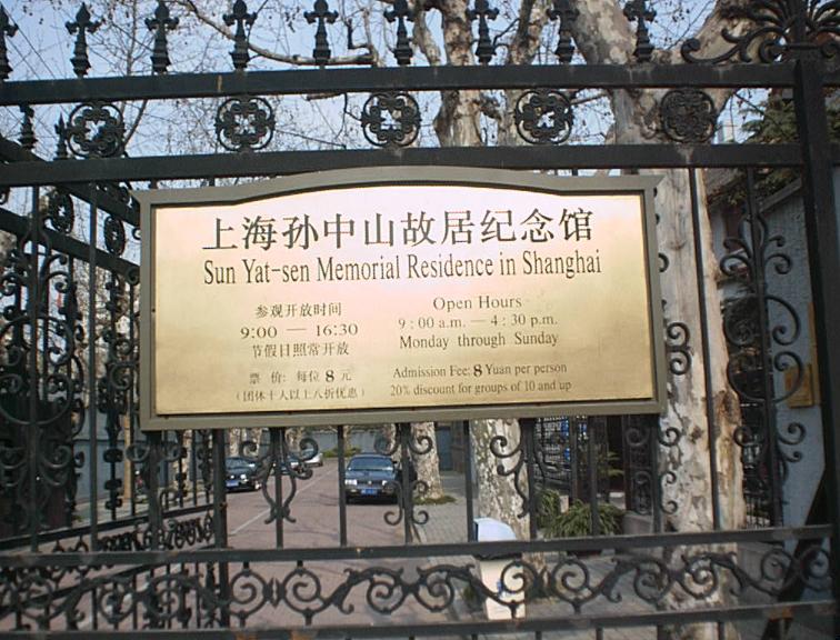 Shanghai - Sun Yat Sen House 000