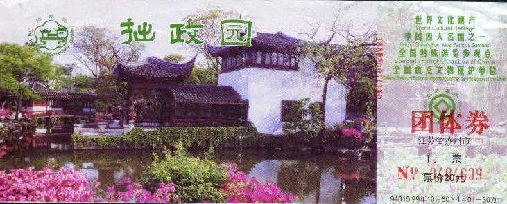 Suzhou 0002.jpg