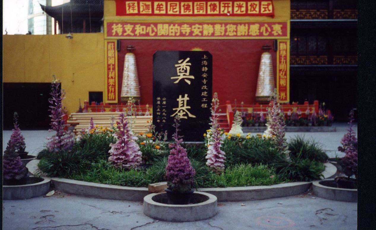 Shanghai - Jing an Temple 0005.J