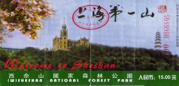 Shanghai - SheShan Catholic Chur
