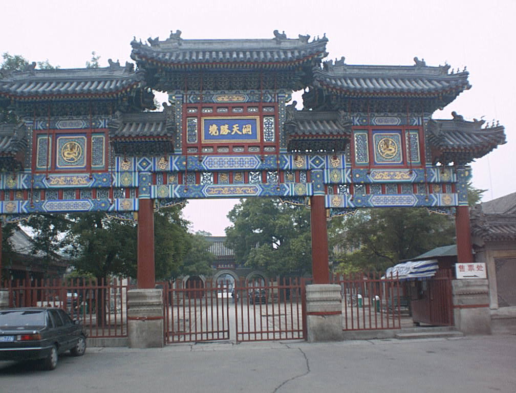 Beijing - Baiyun Guan 0003.jpg
